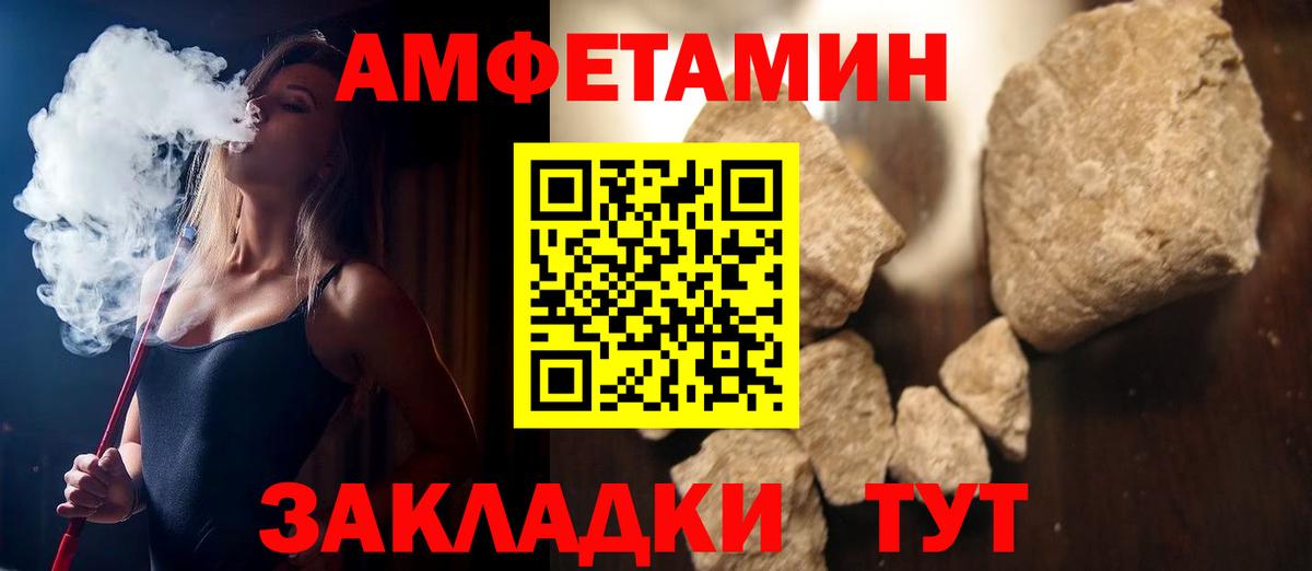 Амфетамин Premium Щёлково