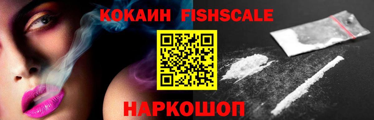 продажа наркотиков  Cocaine 99%  Щёлково  Вход с VPN  КОКАИН Эквадор 