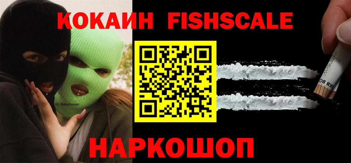 COCAIN Боливия Щёлково