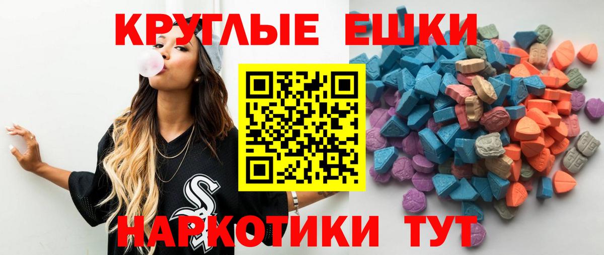 Ecstasy диски  ссылка на мегу tor  Щёлково  Экстази ешки  Вход с VPN 