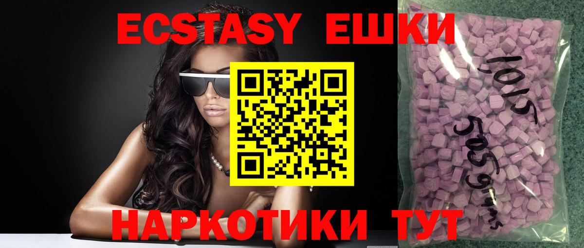 Ecstasy VHQ Щёлково