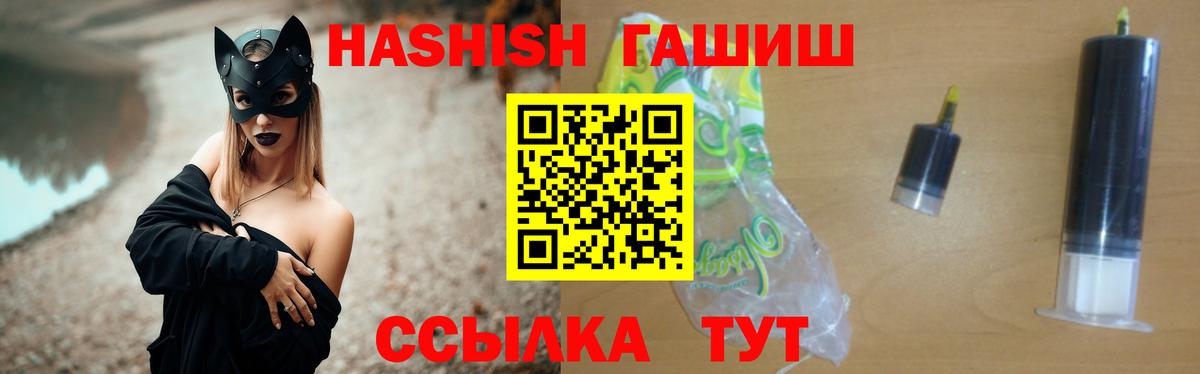 Щёлково  ГАШ  Вход с VPN  Гашиш Cannabis  ГАШ хэш 