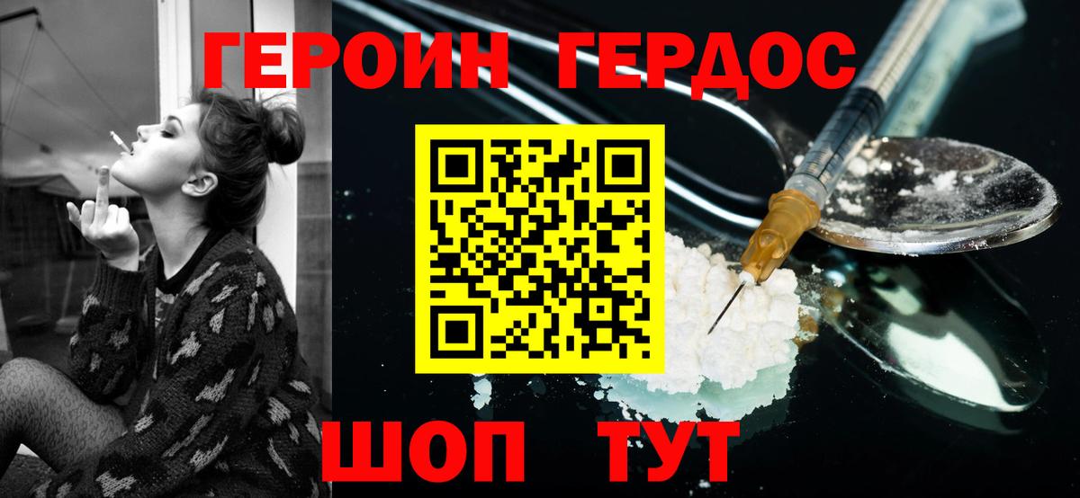 ГЕРОИН белый  Вход с VPN  Щёлково 