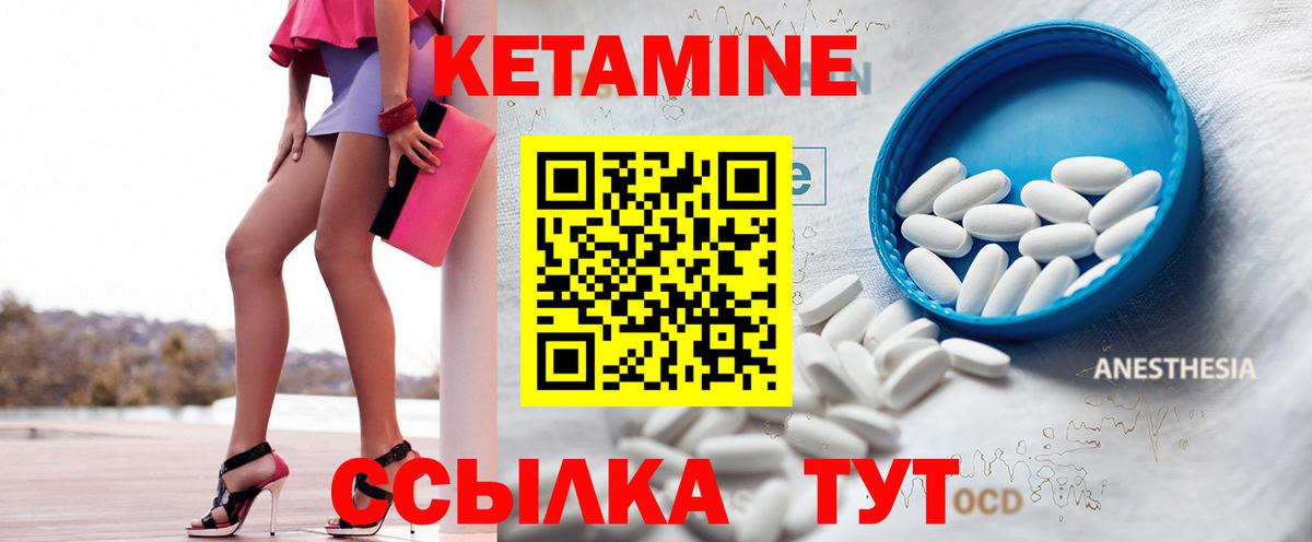 Щёлково  Кетамин ketamine  Вход с VPN 