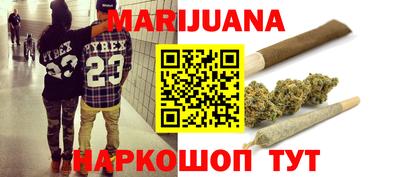 каннабис Можайск