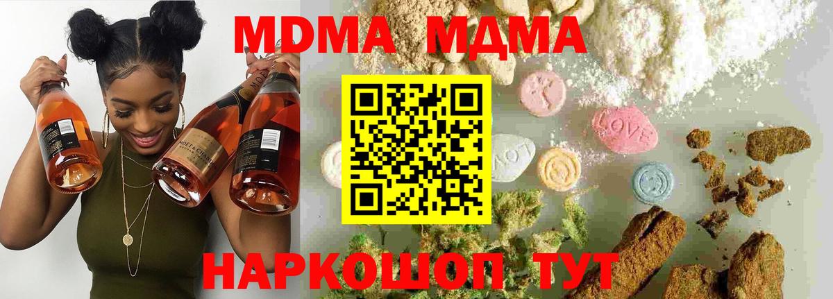 MDMA  МДМА молли  MDMA VHQ  Вход с VPN  Щёлково 