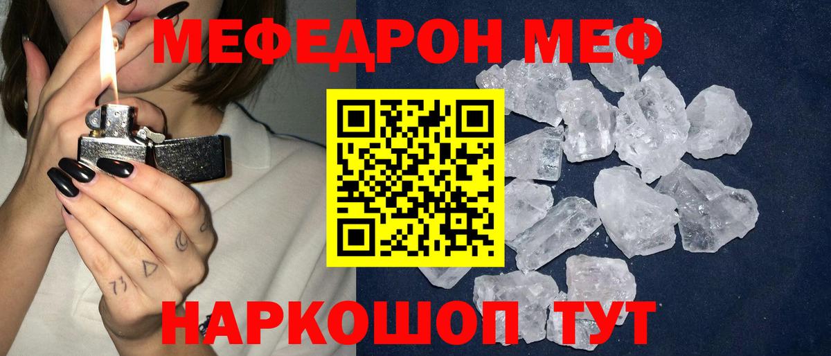 Мефедрон Щёлково