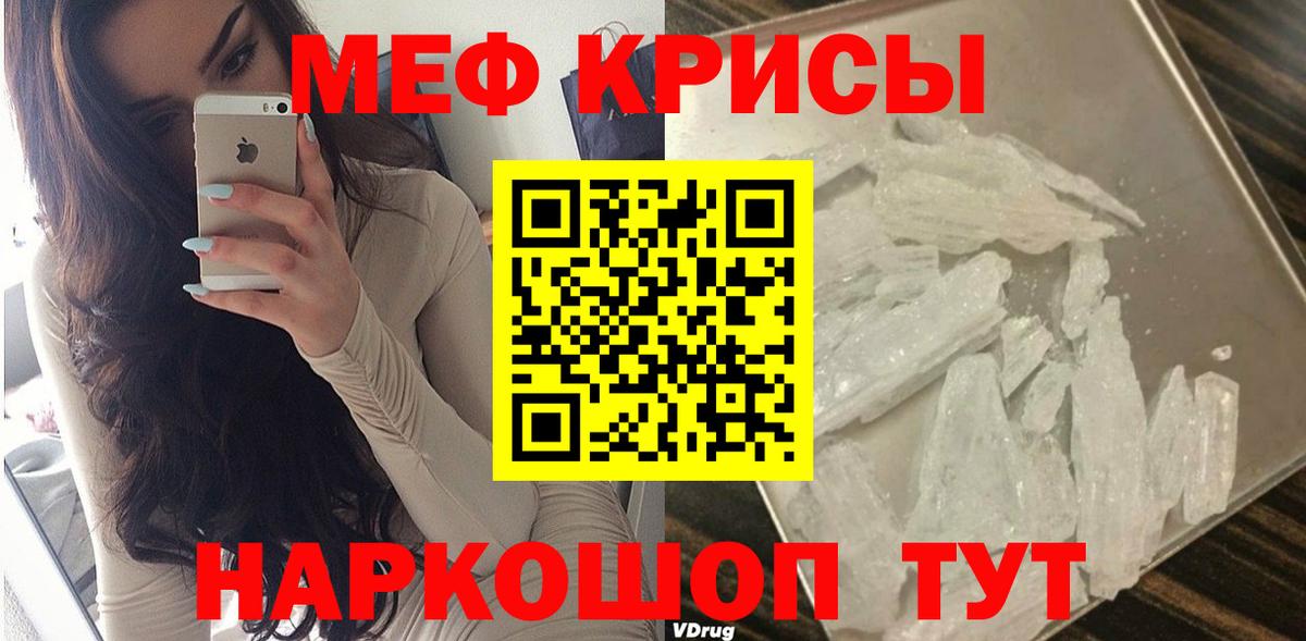 МЯУ-МЯУ мука  Вход с VPN  МЕФ  МЕФ 4 MMC  OMG вход  Щёлково 