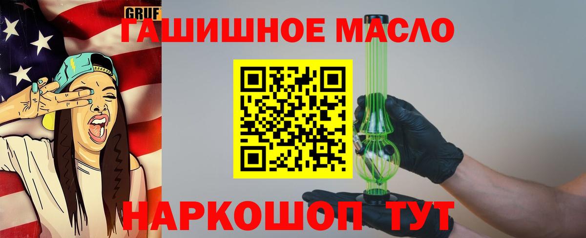 Щёлково  MEGA маркетплейс  ТГК Wax  Вход с VPN  ТГК жижа  купить  