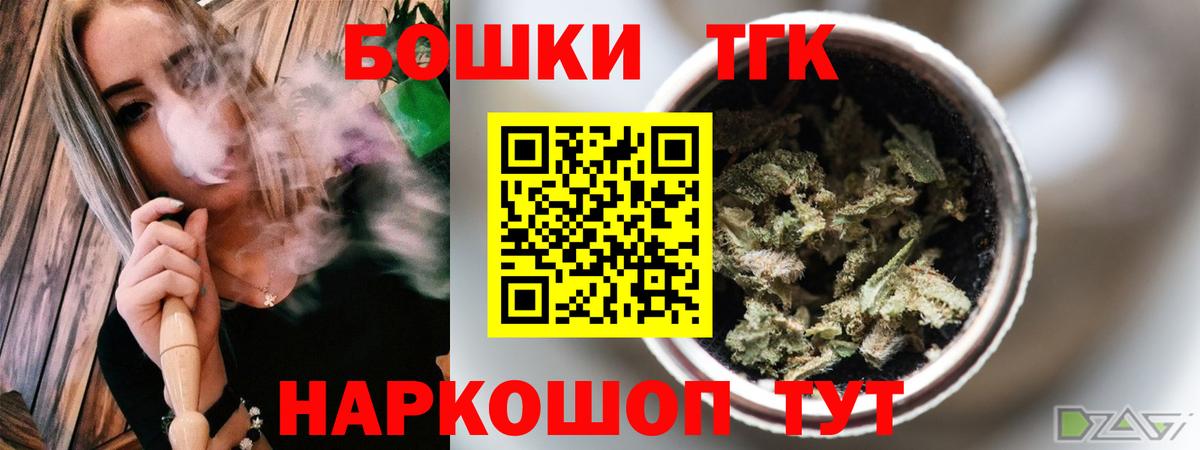 Канабис THC 21% Щёлково
