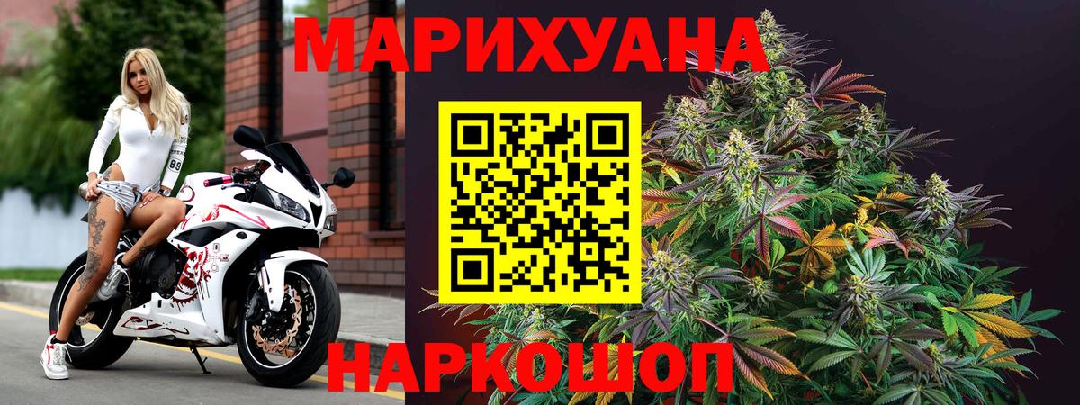 Марихуана сатива  Вход с VPN  МАРИХУАНА SATIVA & INDICA  Щёлково 